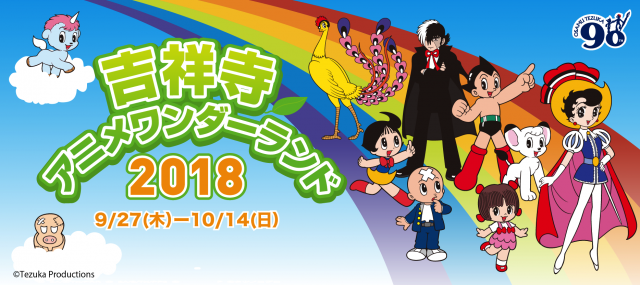 水森亜土原画展 水森亜土原画展